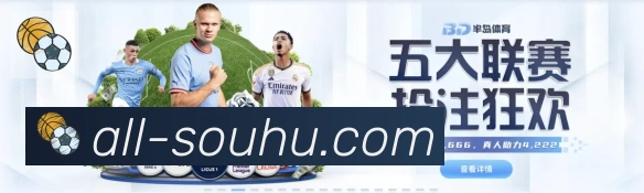 搜狐体育全站App